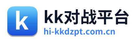 kk对战平台